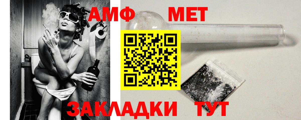 Амфетамин Розовый  АМФ  Чебаркуль  Вход с VPN 