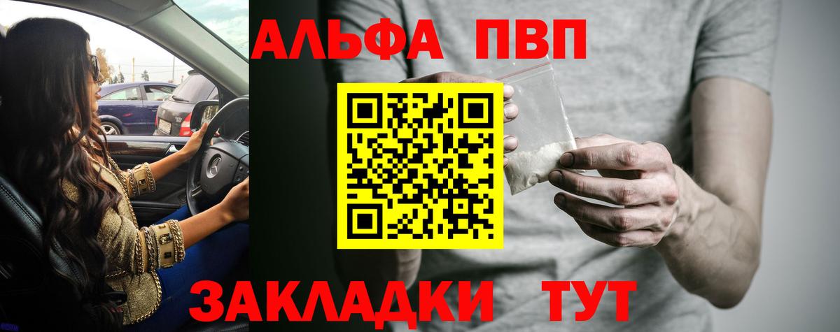 Чебаркуль  хочу наркоту  Вход с VPN  APVP мука  Alpha PVP СК 