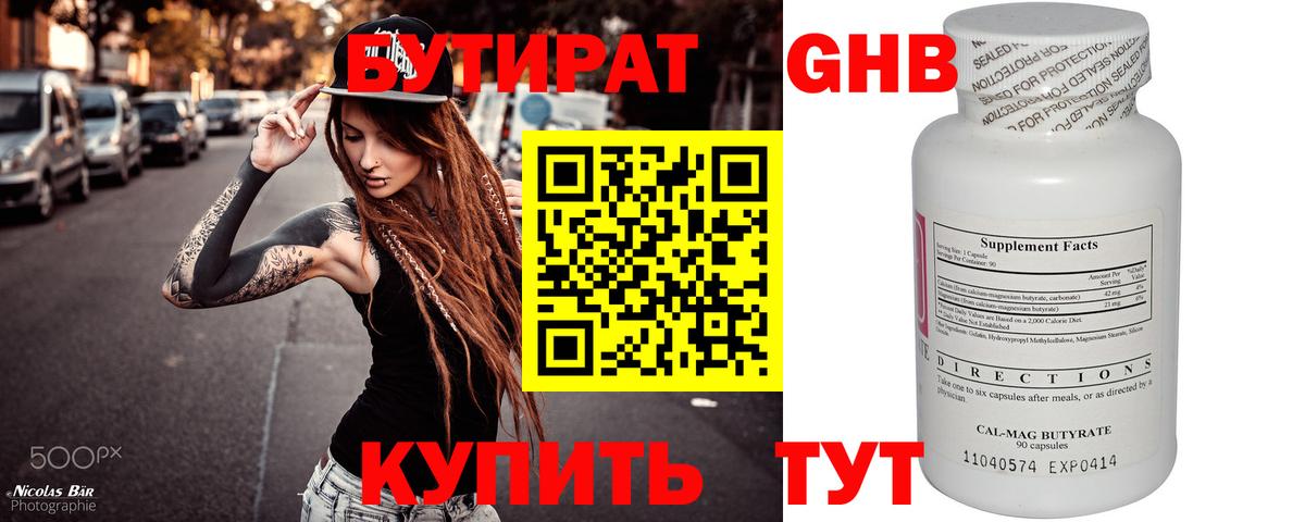 БУТИРАТ оксана Чебаркуль