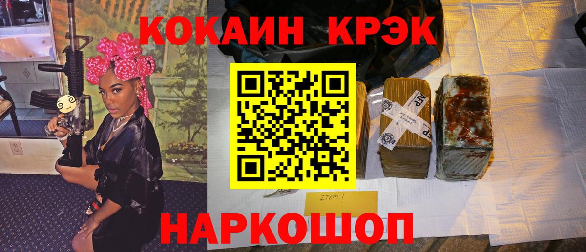 Кокаин  Cocaine Columbia  Чебаркуль  Вход с VPN  Cocaine Перу 