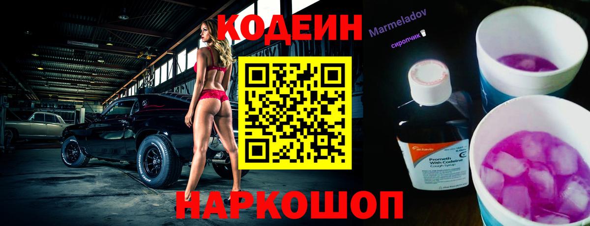 Кодеиновый сироп Lean напиток Lean (лин)  Вход с VPN  Codein напиток Lean (лин)  Чебаркуль 