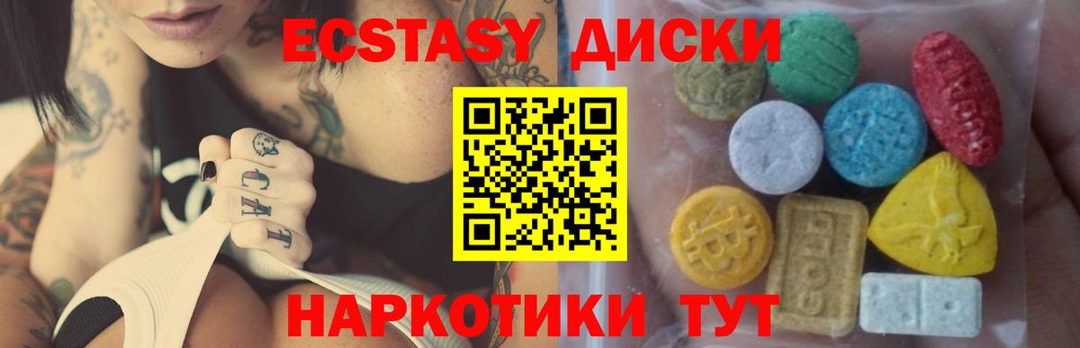 ЭКСТАЗИ бентли  Вход с VPN  ЭКСТАЗИ 250 мг  Чебаркуль 