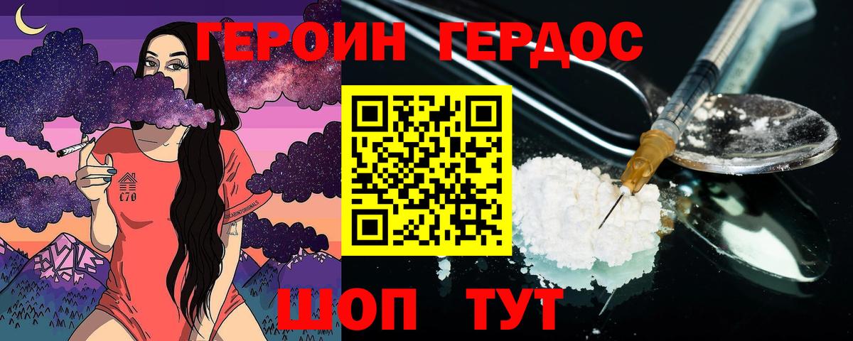 Героин афганец Чебаркуль
