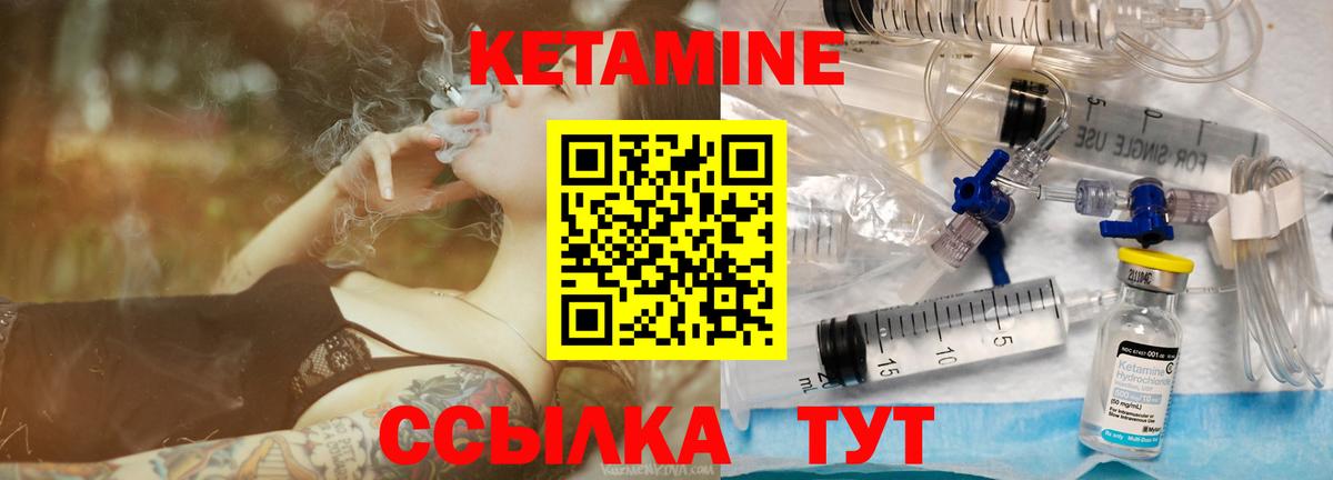 Чебаркуль  КЕТАМИН VHQ  КЕТАМИН ketamine  Вход с VPN 