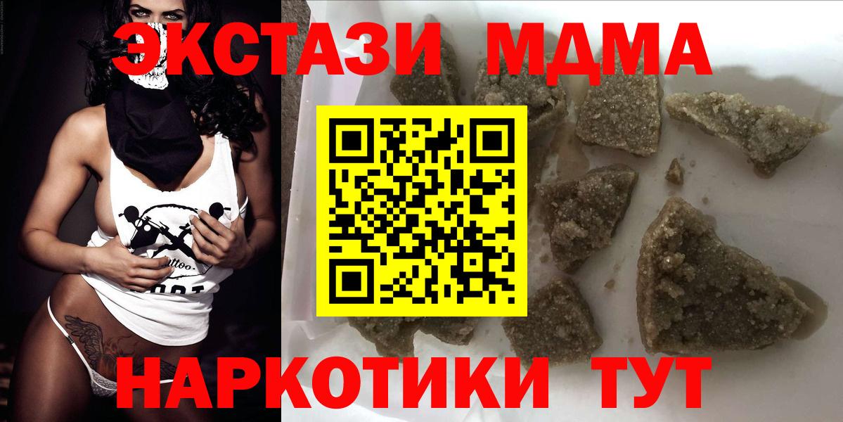 МДМА crystal Чебаркуль