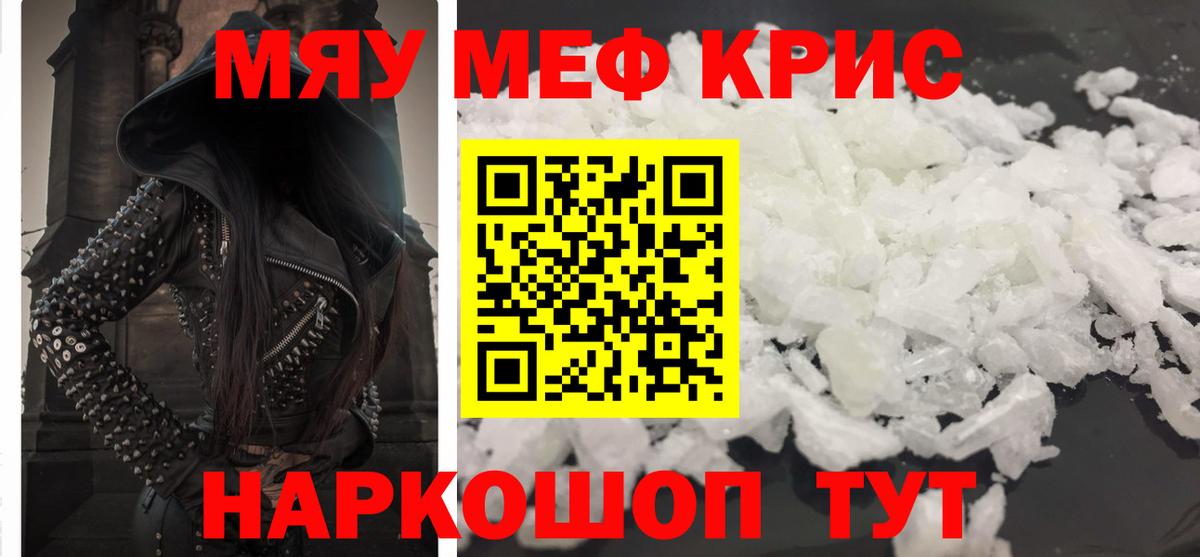 МЕФ мука Чебаркуль
