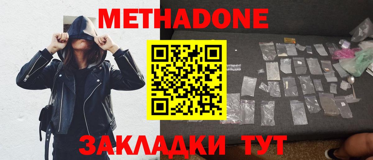 МЕТАДОН VHQ  ОМГ ОМГ как зайти  Чебаркуль  это Telegram  Вход с VPN  МЕТАДОН мёд 