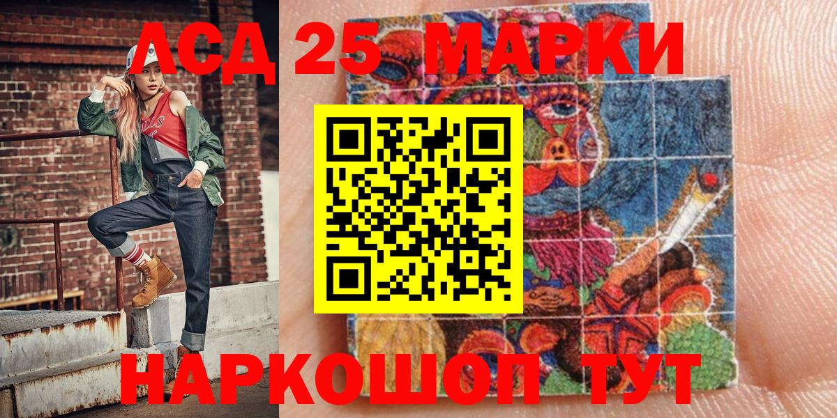 Марки N-bome  Вход с VPN  Чебаркуль  Марки NBOMe 1500мкг 