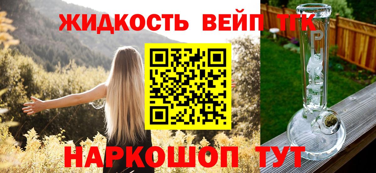 Дистиллят ТГК Wax  Вход с VPN  Чебаркуль 